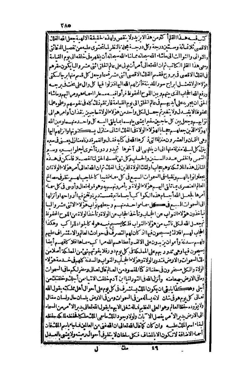 futmak.com - Page 385 - from part One of the second Boulaq edition